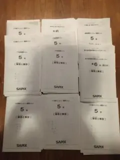2026年最新】サピックス 新6年組分けテストの人気アイテム - メルカリ
