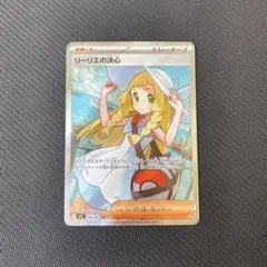 2026年最新】リーリエの決心 srの人気アイテム - メルカリ