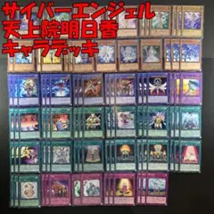 2026年最新】サイバー デッキの人気アイテム - メルカリ