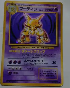 2026年最新】フーディン四の人気アイテム - メルカリ