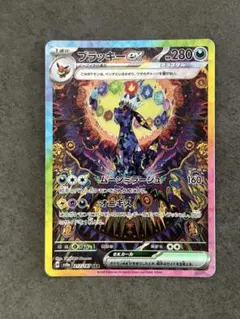 2026年最新】ブラッキーex テラスタル 217/187の人気アイテム - メルカリ