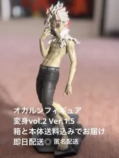 2026年最新】Luminasta オカルン Vol.1の人気アイテム - メルカリ