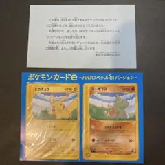 チコリータ スターターパック 005/029 - メルカリ