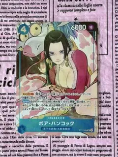 2026年最新】ボア・ハンコック ST17-004の人気アイテム - メルカリ