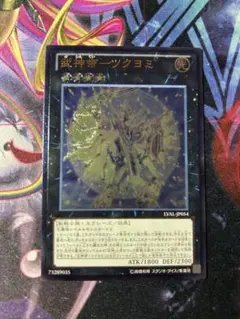 2026年最新】武神帝 ツクヨミ レリーフの人気アイテム - メルカリ