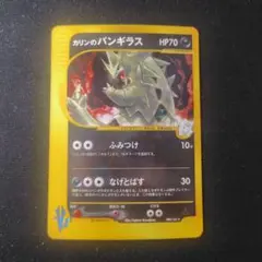 2026年最新】バンギラス eカードの人気アイテム - メルカリ