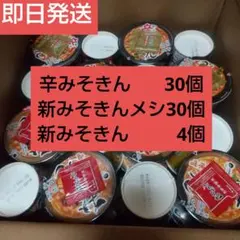 2026年最新】新みそきんの人気アイテム - メルカリ