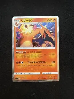 2026年最新】リザードン 003/053の人気アイテム - メルカリ