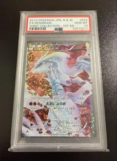 2026年最新】psa10 ポケモンカード レシラムの人気アイテム - メルカリ