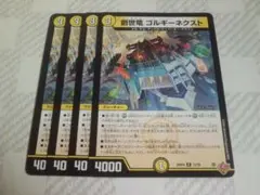 2026年最新】創世龍の人気アイテム - メルカリ