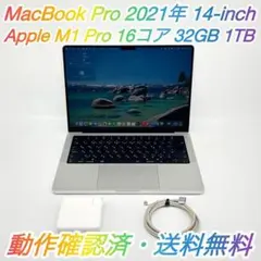 2026年最新】macbook pro 14インチ 32gbの人気アイテム - メルカリ