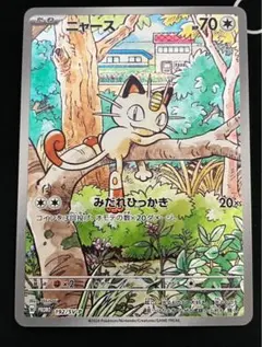 2026年最新】ニャース プロモ generationsの人気アイテム - メルカリ