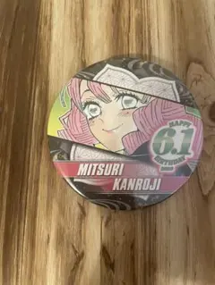 2026年最新】甘露寺蜜璃 バースデー缶バッジの人気アイテム - メルカリ