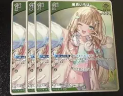 2026年最新】風真いろは ホロカ プロモの人気アイテム - メルカリ