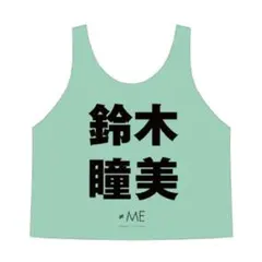 2025年最新】ノイミー ビブス 鈴木瞳美の人気アイテム - メルカリ