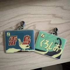 2026年最新】雷鳥 ヘッドマークの人気アイテム - メルカリ