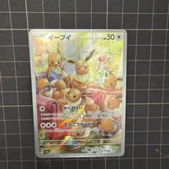 2026年最新】イーブイARの人気アイテム - メルカリ