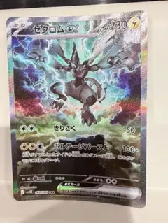 PSA10 ゼクロム 25th anniversary - メルカリ