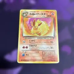 わるいブースター ◇ 第4弾拡張パック ロケット団 - メルカリ