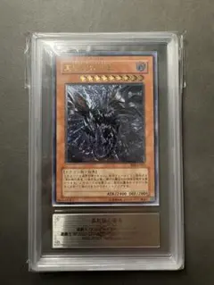 2026年最新】真紅眼の闇竜 arsの人気アイテム - メルカリ