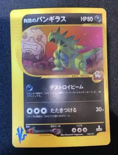 2026年最新】r団のバンギラスの人気アイテム - メルカリ