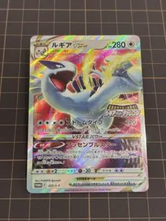 2026年最新】ルギアvstarプロモの人気アイテム - メルカリ