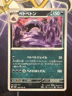 2026年最新】べとべとん マスターボールミラーの人気アイテム - メルカリ