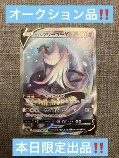 2026年最新】ガラルフリーザーv saの人気アイテム - メルカリ