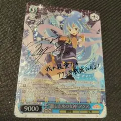 2026年最新】このすば ヴァイス サインの人気アイテム - メルカリ