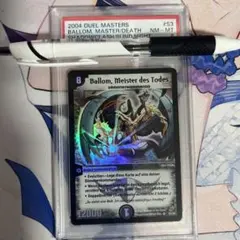 2026年最新】悪魔神バロム psaの人気アイテム - メルカリ