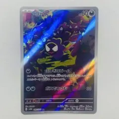 2026年最新】ゴースarの人気アイテム - メルカリ