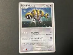 2026年最新】レジギガス プロモの人気アイテム - メルカリ