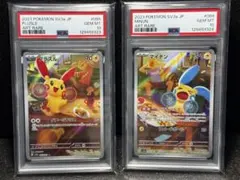 2026年最新】プラスル ar psa10の人気アイテム - メルカリ