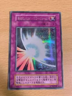 2026年最新】聖なるバリアミラーフォース初期の人気アイテム - メルカリ