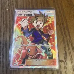 2026年最新】グリーンの戦略 193/173の人気アイテム - メルカリ