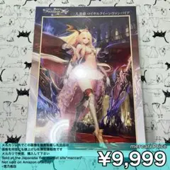 2026年最新】ジグソーパズル 神撃のバハムートの人気アイテム - メルカリ