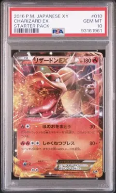 2026年最新】リザードン20th psa10の人気アイテム - メルカリ