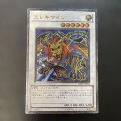 2026年最新】遊戯王 エレキマイラの人気アイテム - メルカリ