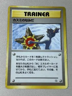 2026年最新】ポケモンカード 海外規制の人気アイテム - メルカリ