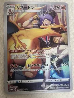 2026年最新】リザードン chr ポケモンカードの人気アイテム - メルカリ