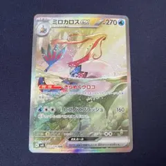 2026年最新】ミロカロスex 131/106の人気アイテム - メルカリ