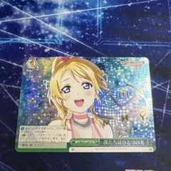 2026年最新】絢瀬 絵里 spの人気アイテム - メルカリ