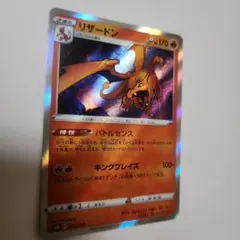 2026年最新】リザードン バトルセンス エラーの人気アイテム - メルカリ