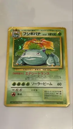 2026年最新】ポケカ エラー フシギバナの人気アイテム - メルカリ