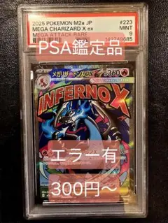 2026年最新】リザードン エラーの人気アイテム - メルカリ