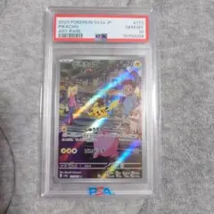 2026年最新】ピカチュウar psa10 151の人気アイテム - メルカリ
