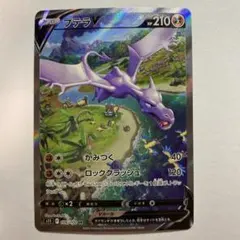 2026年最新】プテラⅤの人気アイテム - メルカリ