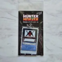 HUNTER×HUNTER PIICA＋クリアパスケース ハンターライセンス - メルカリ