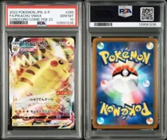 2026年最新】ピカチュウvmax プロモ psa10の人気アイテム - メルカリ