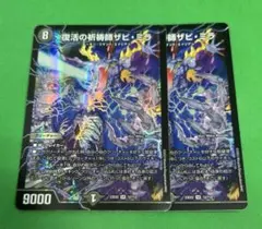 2026年最新】復活の祈祷師ザビミラの人気アイテム - メルカリ